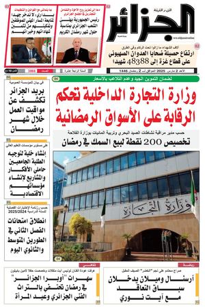 الجزائر عدد 02 مارس 2025
