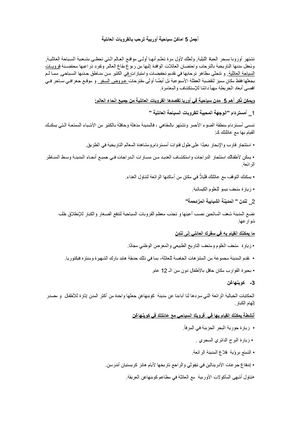 أكثر اماكن سياحية أوربية ترحب بالقروبات العائلية