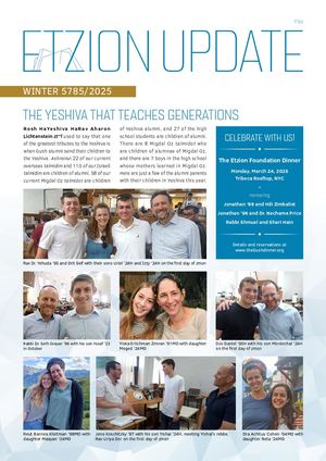 Etzion Update Winter 2025/5785