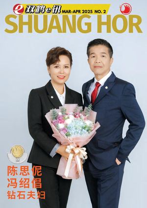 March 2025 - Chinese