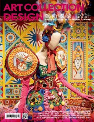 210 藝術收藏＋設計 Art Collection+design No 210:03（精華版）
