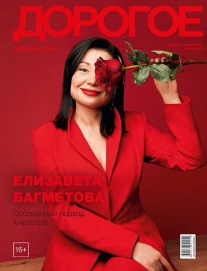 Дорогое Удовольствие. Краснодар февраль/март 2025