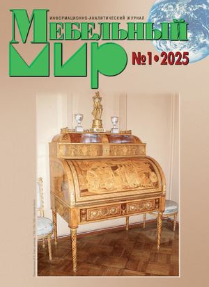 Мебельный мир №1/2025