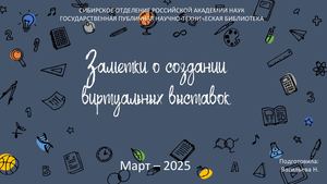 Пример неправильной публикации – pptx