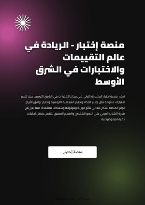 إختبار الانوثة على موقع إختبار