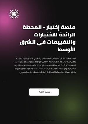 إختبار الانوثة