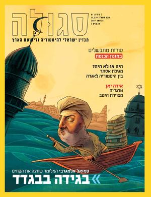 ויהי בימי אחשוורוש?