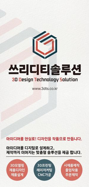 쓰리디티솔루션_리플렛 E Book