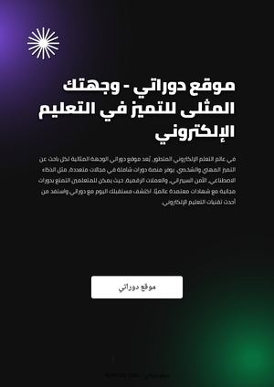 دورة أدوات الذكاء الإصطناعي على موقع دوراتي