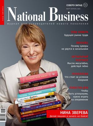 National Business Nw 2025 02 Ele