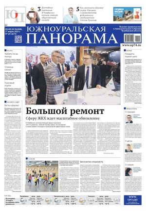 № 20 (4673) от 17 марта 2025 г.