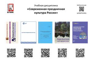 Библиотечная шпаргалка РТПиП 3