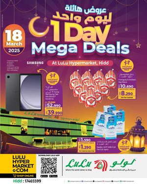 Lulu Mega One Day Deals Hidd