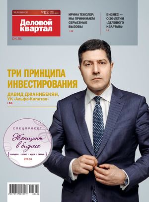 Деловой квартал - марта 2025