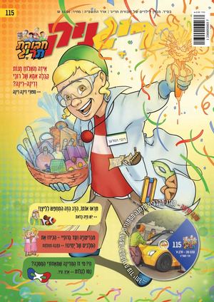 תריגניק ותריג פלוס 115 לקלמרו Compressed