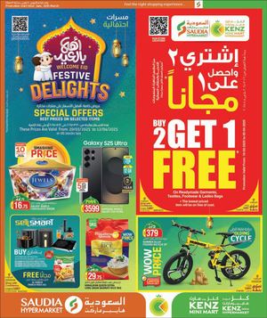 Eid Al Fitr 2025 Special Offers