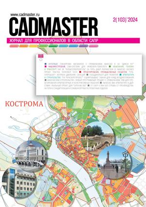 Cadmaster 2024 1 102 3