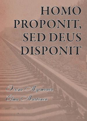 Книга «Homo proponit, sed Deus disponit» (Элма Мустонен)