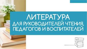 НОВИНКИ.2025. Март. Литература для родителей