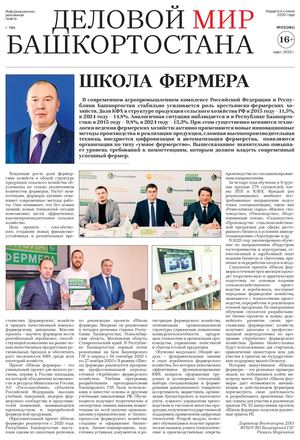 Мартовский номер 2025 ДМБ