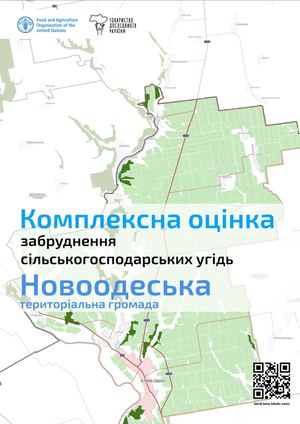 Новоодеська