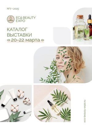 Каталог ЭКО март 2025