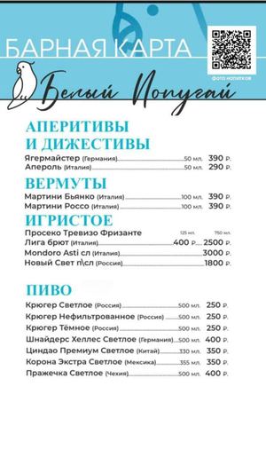 БАРНАЯ КАРТА