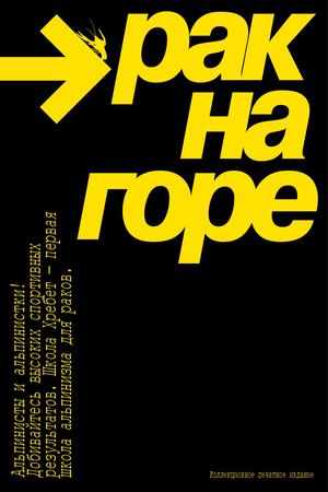 Печатное издание школы Хребет