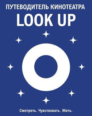 Look Up книга