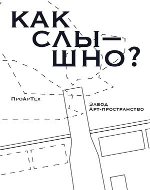 ПроАрТех