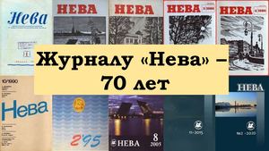 Нева