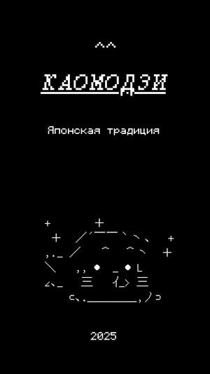 книга каомодзи Full