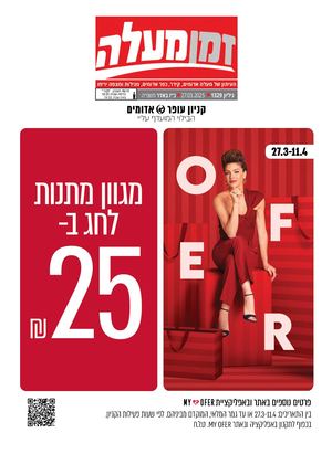 מעלה 1329 חדש