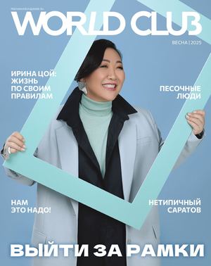 World Club Spring 2025