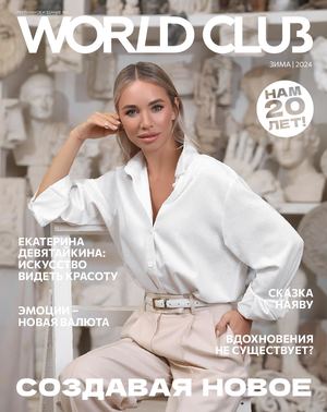 World Club Winter 2024