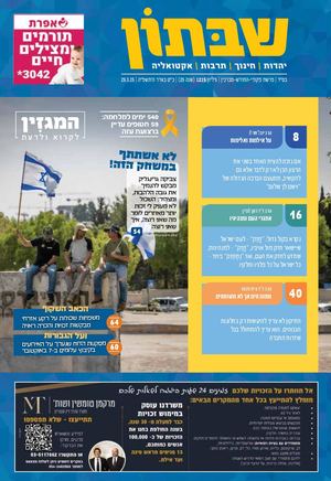 1215 שבתון פקודי.