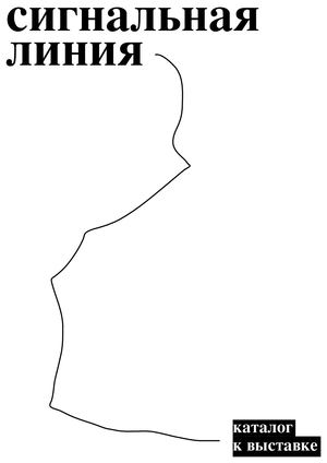 г(рр)от — ДК. Каталог