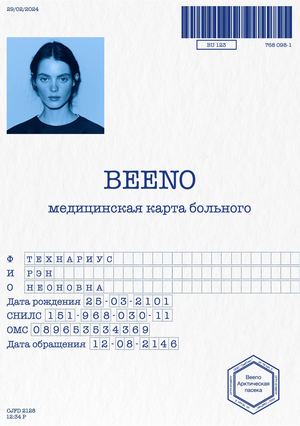 медицинская карта