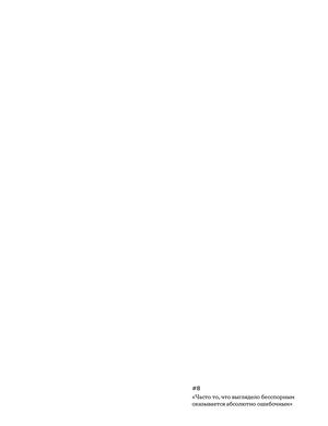 12 разгневанных мужчин