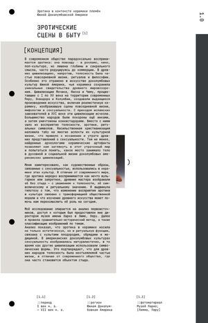 Эротические сцены в быту