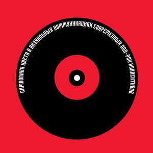 Символика цвета в визуальных коммуникациях современных поп-рок коллективов