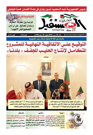 الأحد 30 مارس 2025