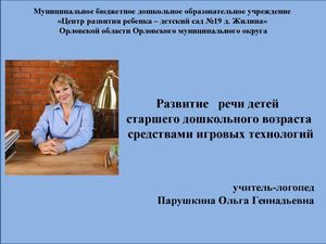 пед находка проверено