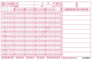 내신용 OMR카드 샘플