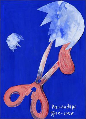 Прек-инса иллюстрации