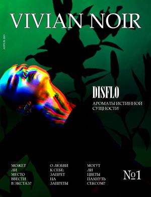 Vivien Noir №1