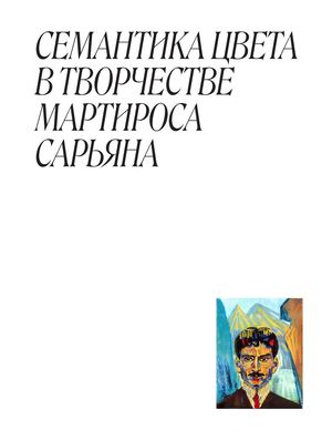 Визуальное исследование