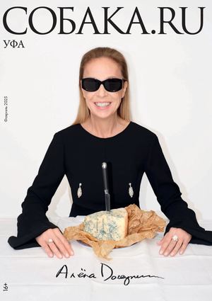 SOBAKA FEBRUARY 2025