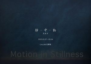 2025 Moonsooman Gallery Kitanozaka