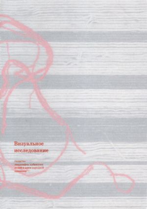 Сходства ландшафта кубанских полей и швов народной вышивки